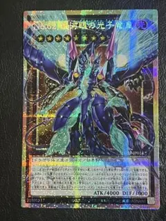 No.62 銀河眼の光子竜皇　オーバーフレーム　プリズマ