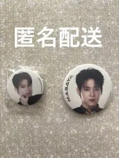 木村柾哉 缶バッジ 2個セット