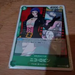 ロビン UC OP02-037ST01-008OP09-033 OP09-071