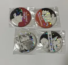 ハイキュー！！　ゴミ捨ての決戦　オールスター缶バッジ　黒尾鉄朗　澤村大地　など