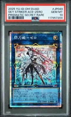 2025年最新】閃刀姫=ゼロ プリシクの人気アイテム - メルカリ