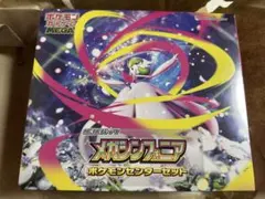 【即日発送】 メガシンフォニア ポケモンセンターセット