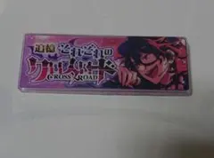 あんスタ バナーコレクション バナコレ 朔間零 クロスロード