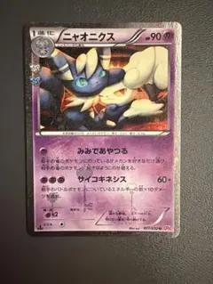 2026年最新】ニャオニクス ポケキュンの人気アイテム - メルカリ