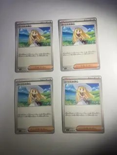 リーリエの決心