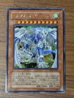 遊戯王 スターダスト・ドラゴン／バスター DB01-JP001 シークレットレア