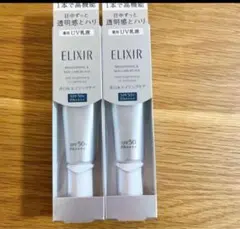 エリクシール　ホワイト　ブライトニング デーケアレボリューションWT+