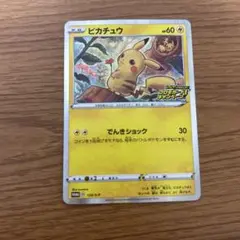 ポケモンカード ピカチュウ 124/s-p メスピカチュウ - メルカリ