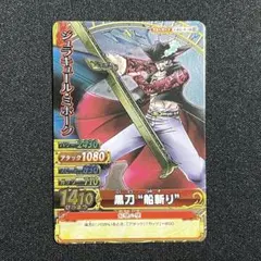 ワンピース ベリーマッチ ミホーク クルーカード 2枚セット - メルカリ