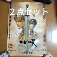 2025年最新】ガーゼィの翼の人気アイテム - メルカリ