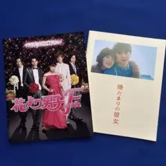 松本潤　主演映画　パンフレット　2冊セット