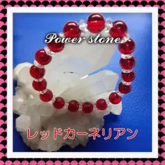 パワーストーンブレスレット「成功と繁栄」カーネリアン18cm【MB-038】