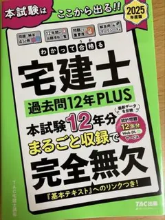 2025年最新】中小企業診断士 過去問の人気アイテム - メルカリ