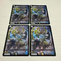 デュエルマスターズ】星龍ゴージャス・アース(DM26EX1 N5/N25) - メルカリ