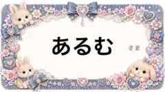 専用