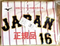 【XOサイズ】侍ジャパン 大谷翔平 WBC 2026レプリカユニフォーム ホーム