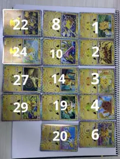 ポケカ　30周年　ピカチュウ　セット