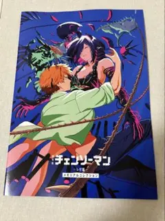 劇場版 チェンソーマン レゼ編 入場者特典 第7弾