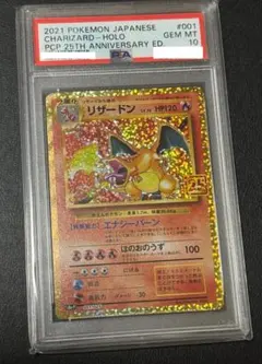 2026年最新】リザードン25th psa10の人気アイテム - メルカリ