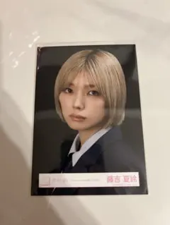 櫻坂46 藤吉夏鈴 生写真Unhappy birthday 構文MV 衣装 ヨリ