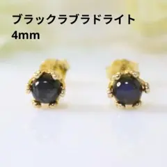 S925製 18KGP ブラックラブラドライト 4mm 艶 クラウン ピアス