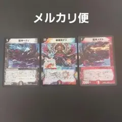 龍神ヘヴィ 龍神メタル ホイル デュエマクラシック 2枚セット - メルカリ