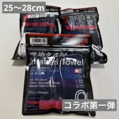 ストレンジャーシングス　ファミマ　ソックス 2足&タオルセット 25-28