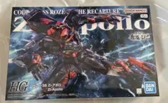 HG 1/35 Zi-アポロのサムネイル