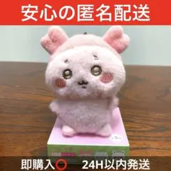 【24H以内発送】ちいかわ ぴたれすと ～ぽてもふシリーズ～　古本屋　カニちゃん