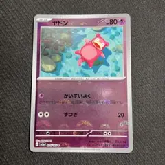 ヤドン C SV2a 151 079/165 モンスターボールミラー