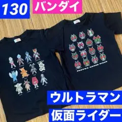 バンダイ　130㎝　半袖　Tシャツ 仮面ライダー　ウルトラマン　全員　歴代