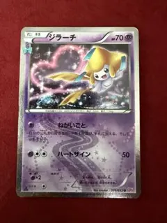 ジラーチ ねがいごと ポケキュン 015/032❶ - メルカリ