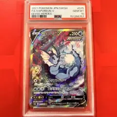 ニ*ー様 PSA10 シャワーズV SA SR S6a 075/069 イーブイ - メルカリ