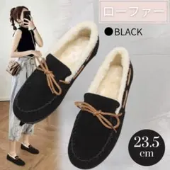 23.5❤モカシン シューズ ボア ブラック ローファー ファー レディース 黒