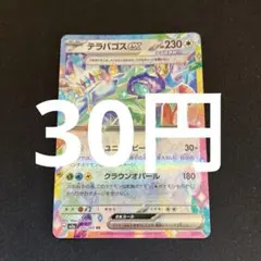2026年最新】ダブルレア まとめ売り ポケカの人気アイテム - メルカリ