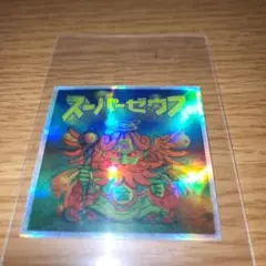 ★*★様 ビックリマンシール　スーパーゼウス