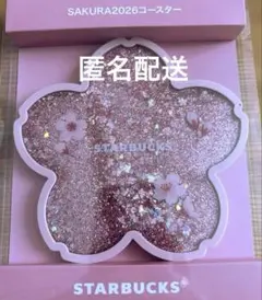 スターバックス　SAKURA2026コースター