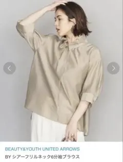 BEAUTY & YOUTH フリル襟ベージュシャツ