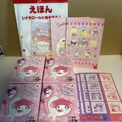 ハッピーセット マイメロクロミ　第一弾コンプリート　シナモロールえほん