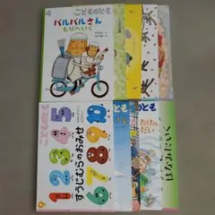 こどものとも 絵本セット 年長版 10冊セット売り