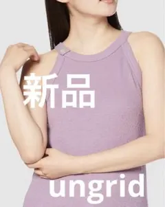 新品　アングリッド　 ungrid アメスリ　ノースリーブ　タンクトップ　紫のサムネイル