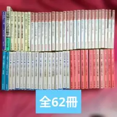 赤川次郎 マザコン刑事の探偵学 三毛猫ホームズの十字路ほか - メルカリ