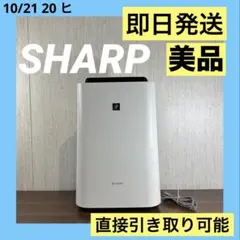 2025年最新】sharp kc-50th7-wの人気アイテム - メルカリ