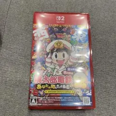桃太郎電鉄2 あなたの町もきっとある Nintendo Switch2