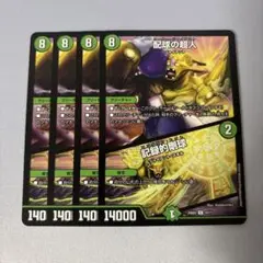 ヨビニオンマルル　ティンパニシンバリー　天災デドダム　ワーナージャイアント 2025年最新】ワーナージャイアントの人気アイテム - メルカリ