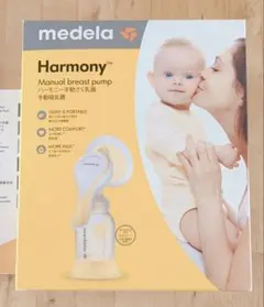 Medela Harmony 手動母乳搾乳器