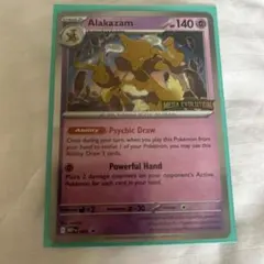 ポケモンカード フーディン