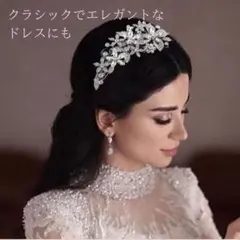 35 ヘッドドレス ウェディング アクセサリー 髪飾り ブライダル　ヘアー