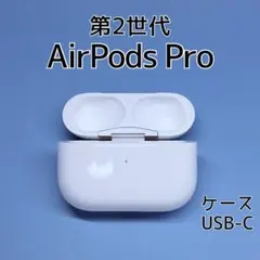 2026年最新】AIRPODs pro 第2世代 左 a3047の人気アイテム - メルカリ