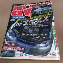 2026年最新】アクティブビークル雑誌の人気アイテム - メルカリ